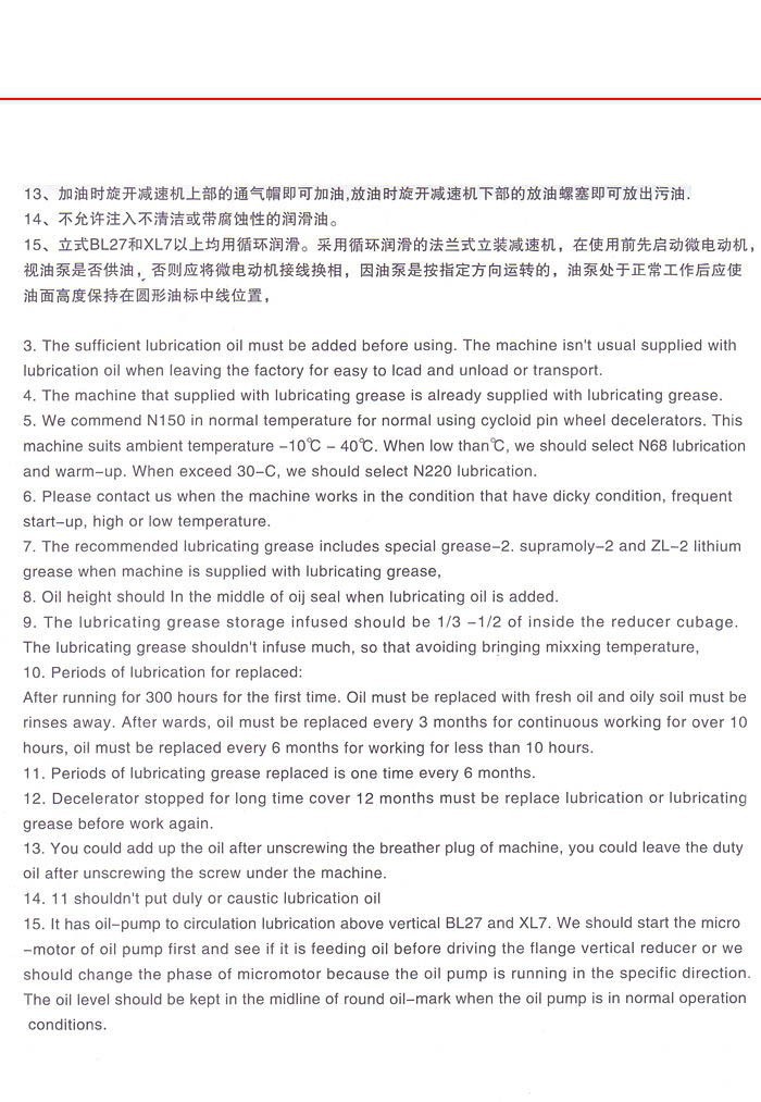 擺線針輪減速機 擺線針輪減速機