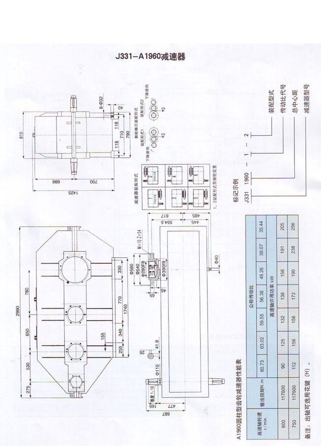 J331-A1960減速機